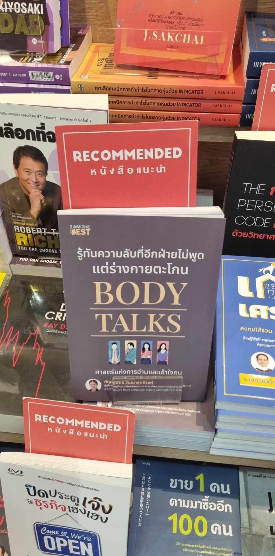 ครูแชท